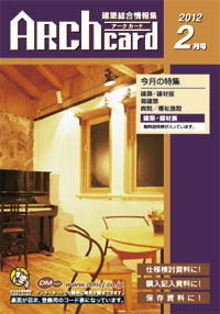 2012年2月号