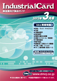 2012年3月号