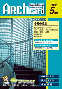 2012年5月号