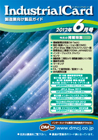 2012年6月号