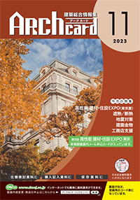 2023年11月号