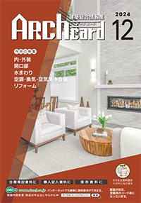 2024年12月号