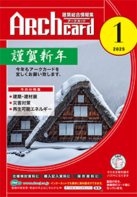 2025年1月号