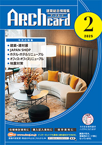 2025年2月号