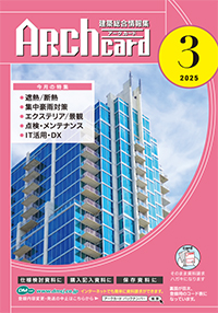 2025年3月号
