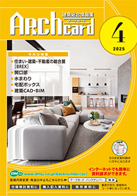 2025年4月号