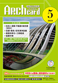 2025年5月号