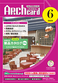 2025年6月号