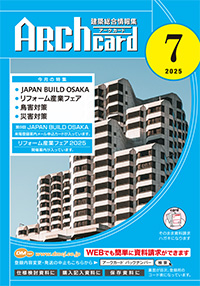 2025年7月号