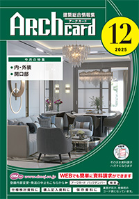 2025年12月号