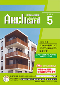 2026年5月号