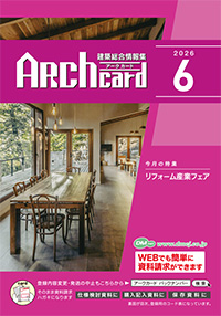 2026年6月号