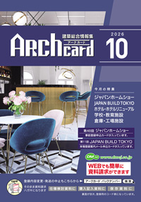 2026年10月号