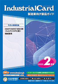 2025年2月号