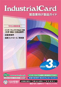 2025年3月号