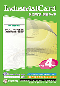 2025年4月号