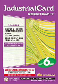 2025年6月号