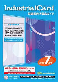 2025年7月号