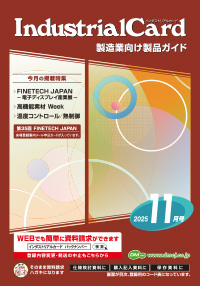 2025年11月号