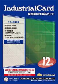2025年12月号