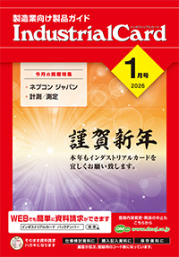 2026年1月号