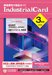 2026年3月号