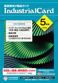 2026年5月号