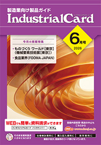 2026年6月号
