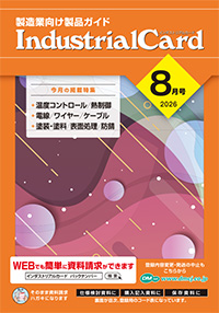 2026年8月号