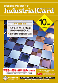 2026年10月号