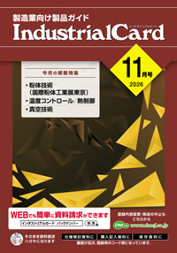 2026年11月号