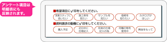 資料請求明細表