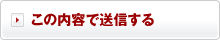 チェックした資料を請求する