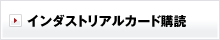 お問い合わせのご案内