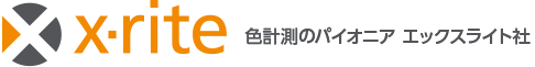 エックスライト社
